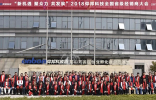 2018mg冰球突破天下省级经销商大会圆满落幕