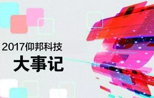 mg冰球突破2017大事记丨望见正在爆发的未来