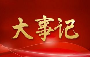 我们这一年的变与稳固！mg冰球突破2018年大事记